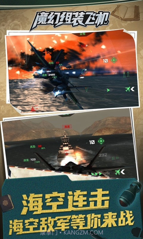魔幻组装飞机截图3 魔幻组装飞机截图3