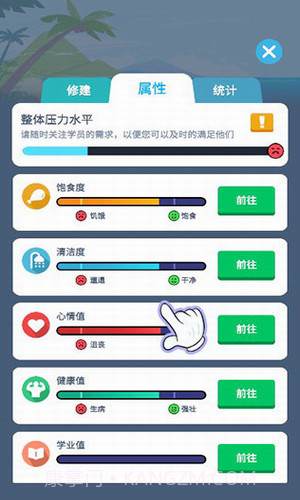 我要去当兵截图1