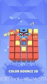 彩色反弹3D截图1