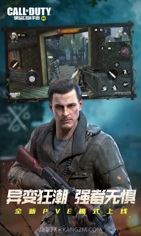 使命召唤更新截图3
