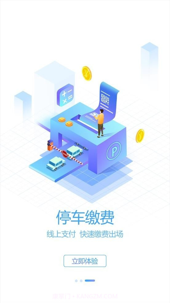 洪雅智慧城市截图4 洪雅智慧城市截图4