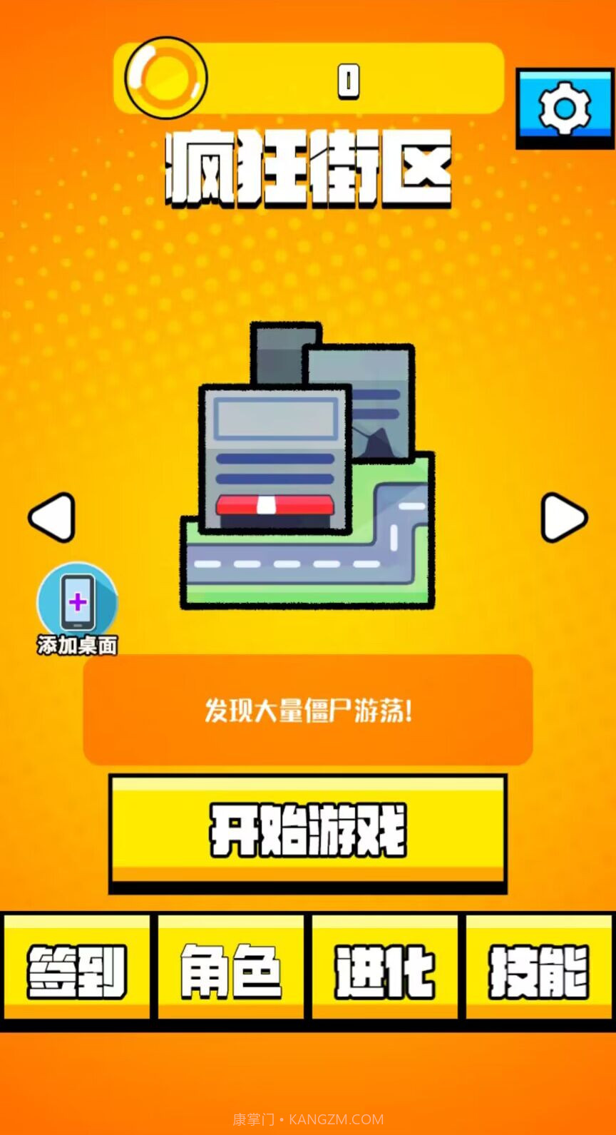 老六哪里跑截图3 老六哪里跑截图3