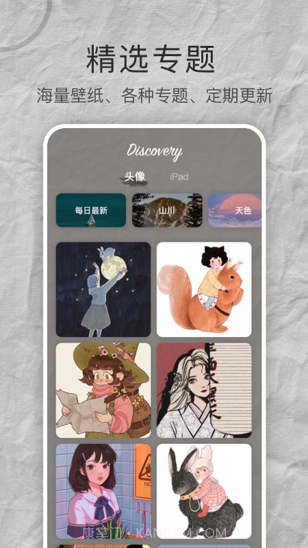 MIX壁纸大全截图2