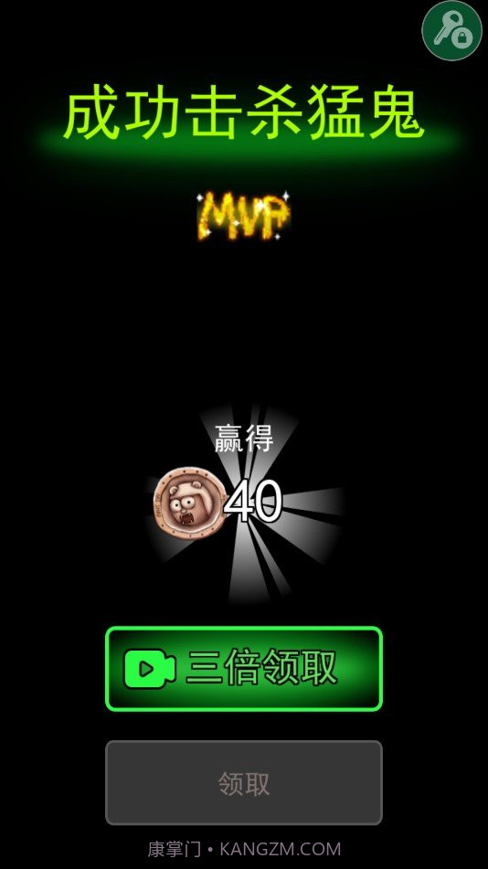 猛鬼宿舍加强无限金币版截图1