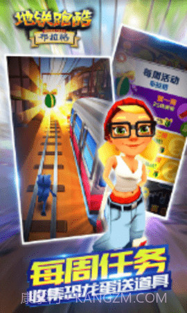 地铁跑酷老版本万圣节截图3