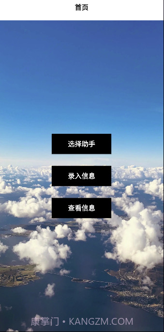 选择助手截图3 选择助手截图3