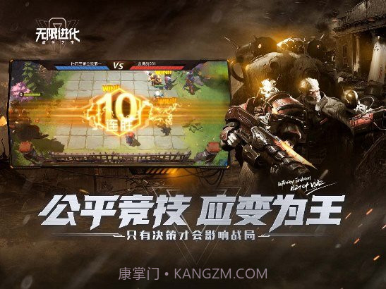 战争艺术无限进化截图4