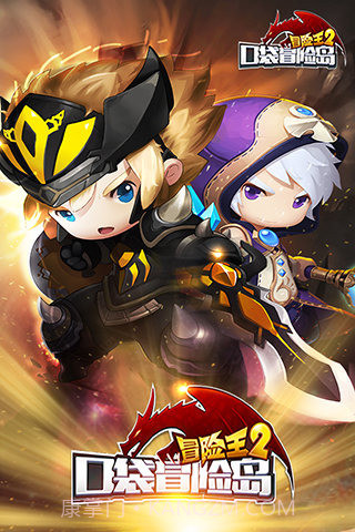 冒险王2ios版截图5