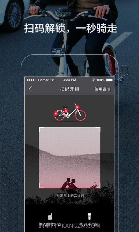 7号电单车截图3 7号电单车截图3