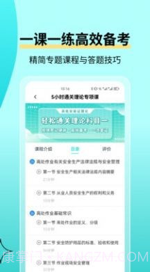高空作业考试题库截图3