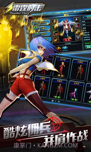 雷霆射击截图3