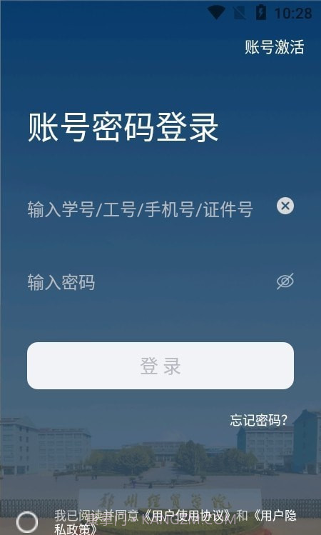 我i经贸截图3