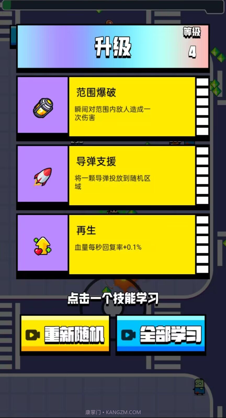 老六哪里跑截图1 老六哪里跑截图1