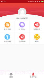 新疆政务通ios版截图1 新疆政务通ios版截图1