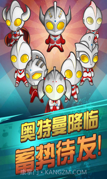 暴击奥特超人无限道具版V1.1 for android 修改版截图1 暴击奥特超人无限道具版V1.1 for android 修改版截图1