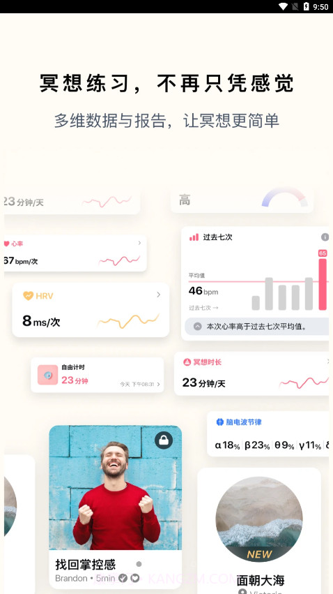 心流时刻截图4 心流时刻截图4