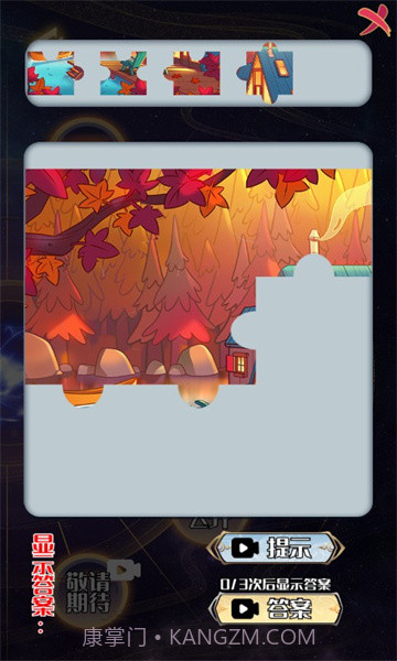 天道游乐园截图2