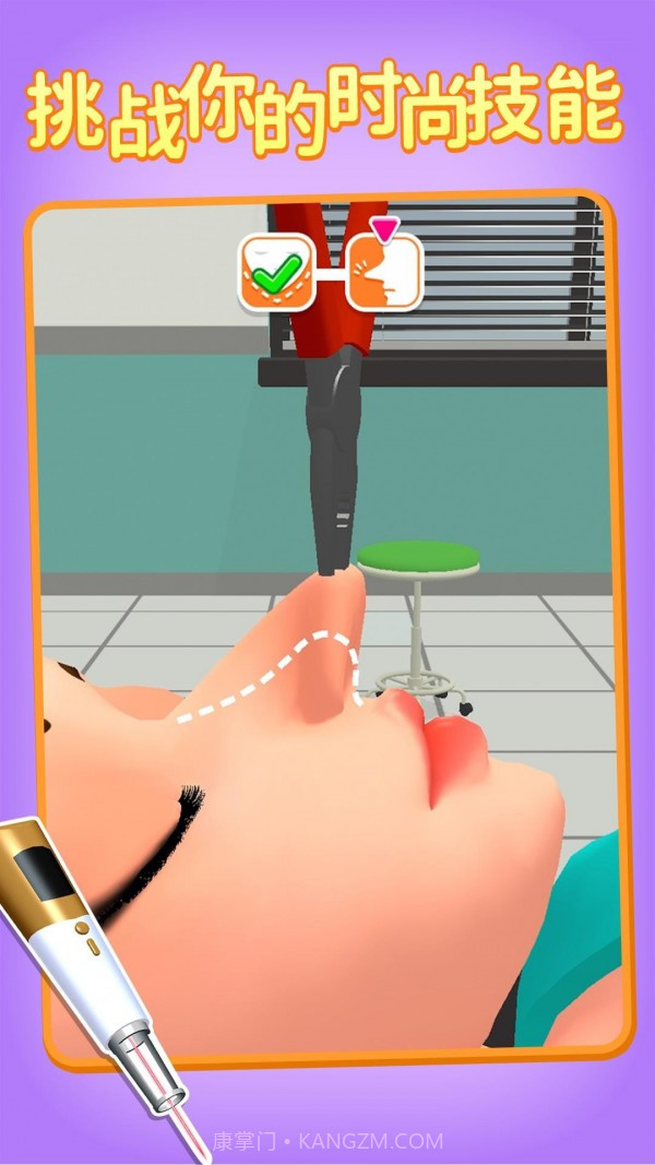 酷脸整形大师截图1