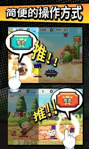 突然成为勇士截图2