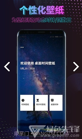 时间规划壁纸高清图片V1.2.7 安卓免费版截图4