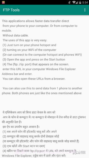 FTP工具专业版FTP Tools截图4
