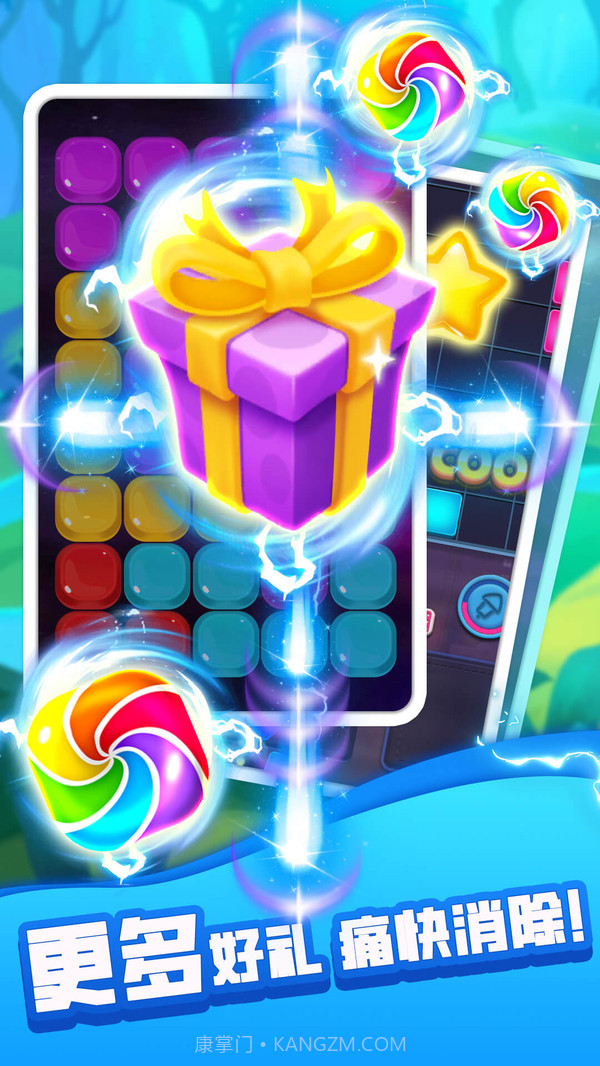 炫彩消星星全新版截图4