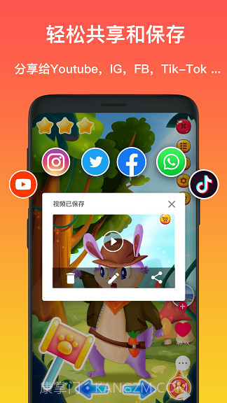 极简录屏大师截图3