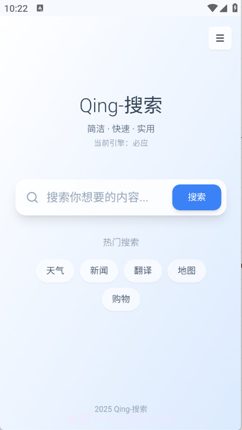 Qing浏览器定制版截图3 Qing浏览器定制版截图3