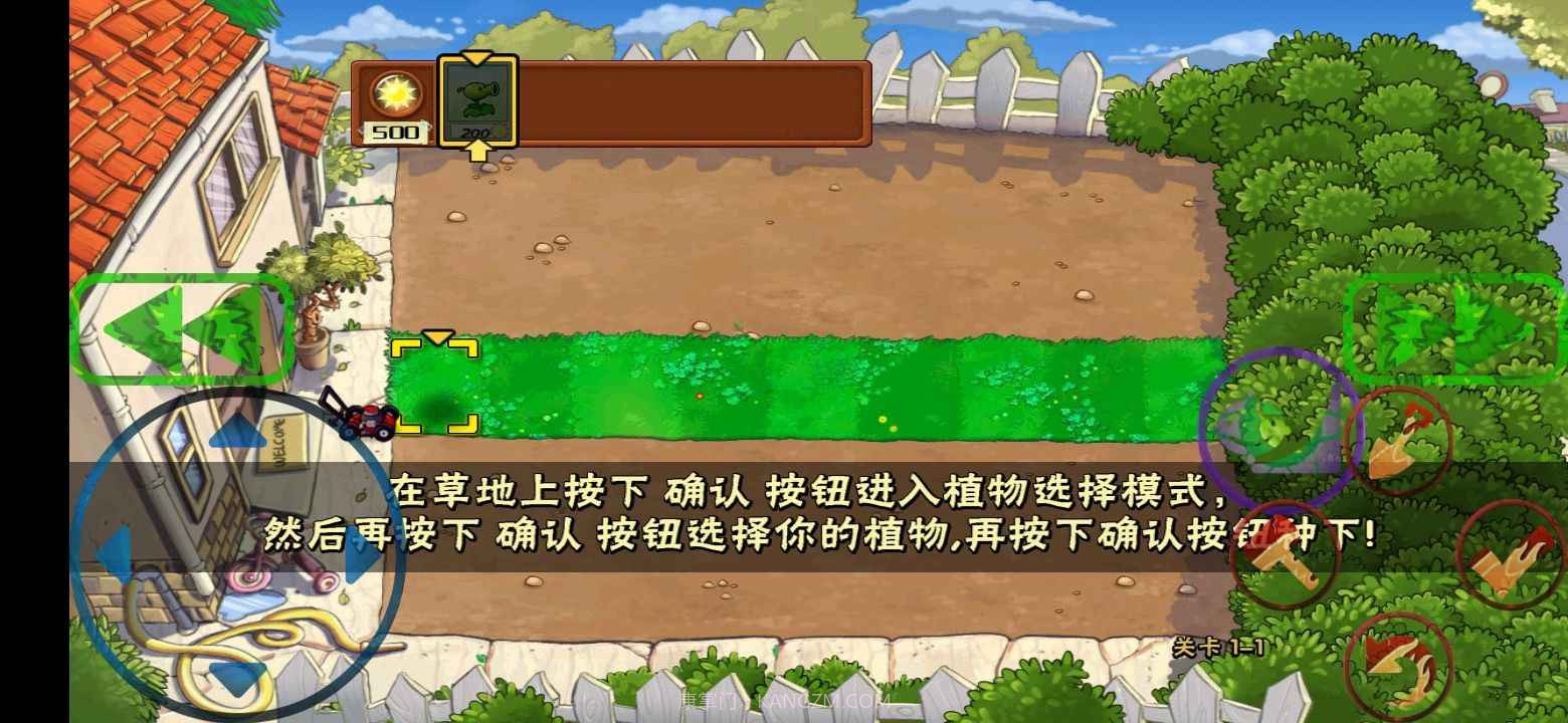 植物大战僵尸噩梦2截图1 植物大战僵尸噩梦2截图1