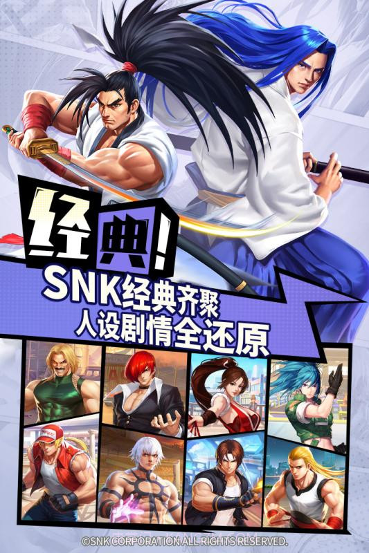 拳皇2019截图2 拳皇2019截图2