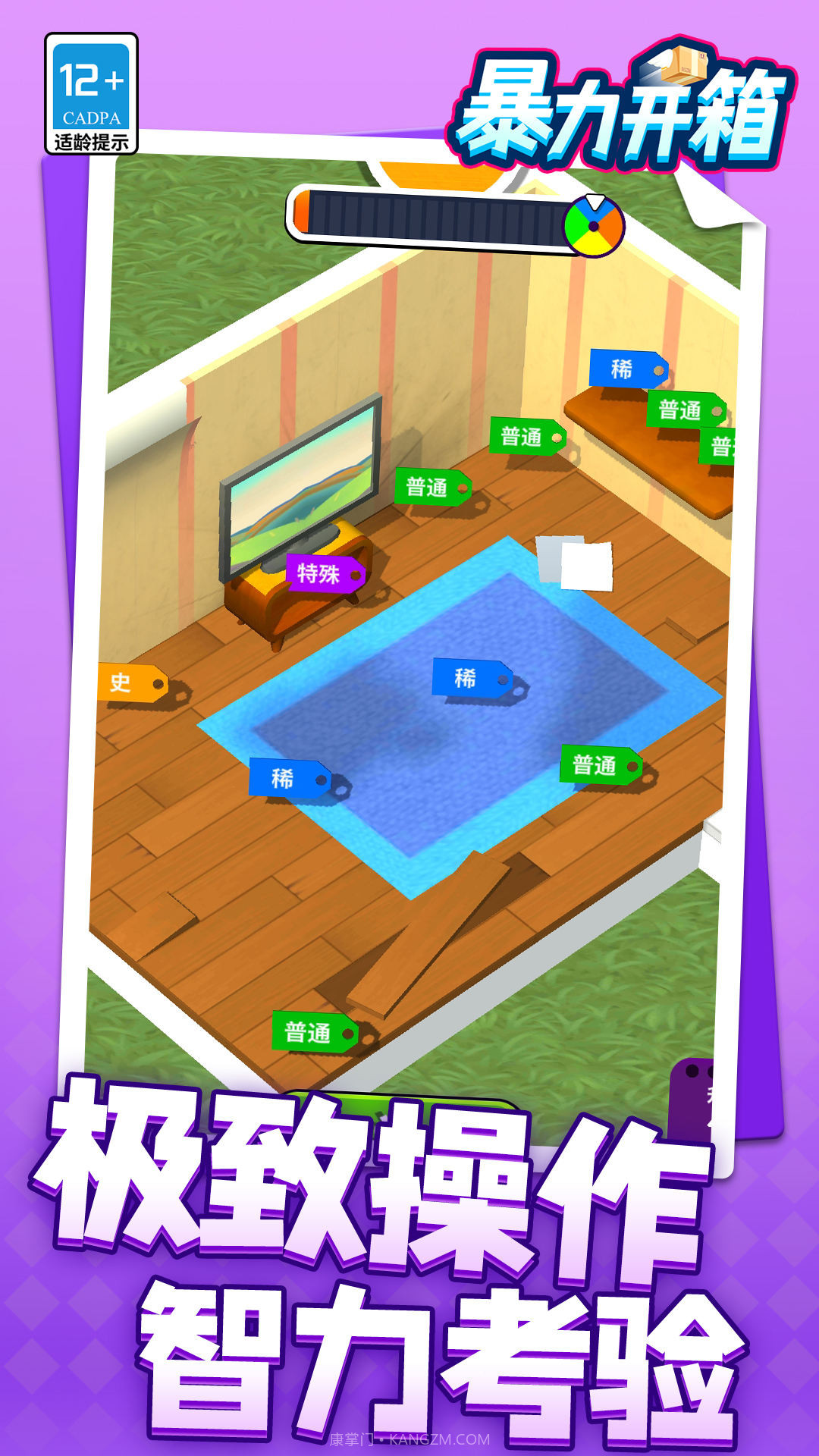 暴力开箱截图3 暴力开箱截图3