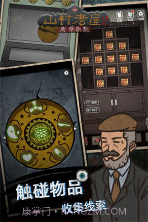 山村老屋2之废弃医院免费版截图2