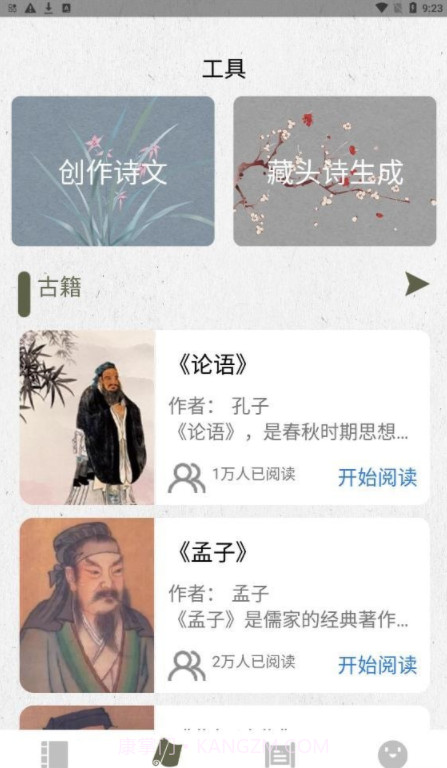 诗歌生成器截图4 诗歌生成器截图4