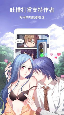 二次元漫画大全截图1