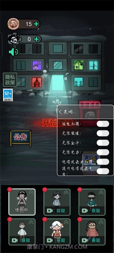 猛鬼宿舍加强版无限金币电力截图2