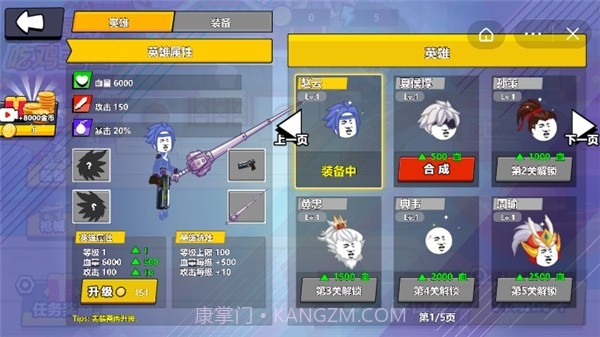 三国吃鸡王者截图1