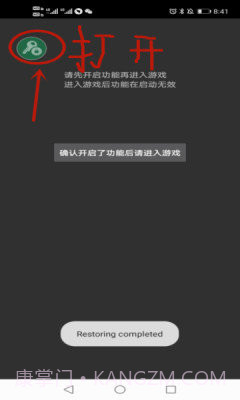 猛鬼宿舍内置修改器截图1