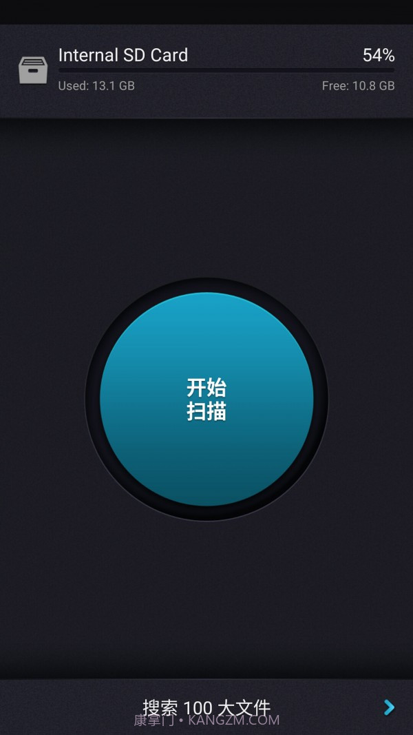 SD卡清理大师截图1