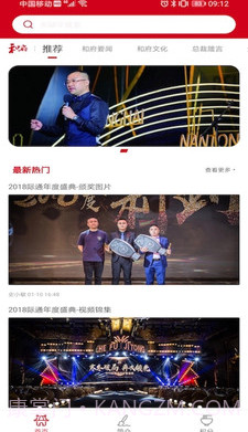 HF智能办公截图3 HF智能办公截图3