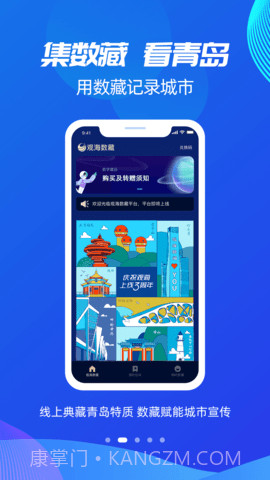 观海新闻会员免登录截图3