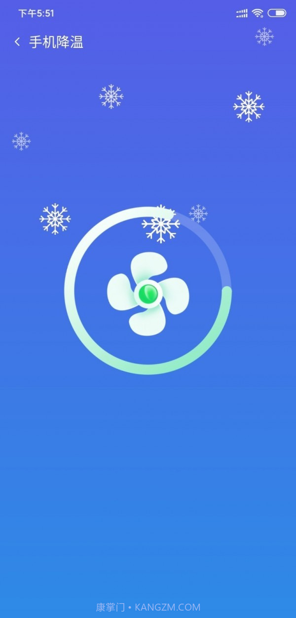 极速手机卫士截图4