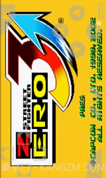 街头霸王zeroIII最新版截图1 街头霸王zeroIII最新版截图1