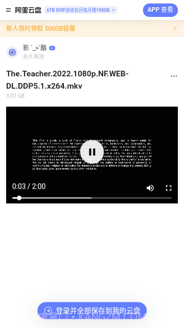 猫狸盘搜截图2 猫狸盘搜截图2