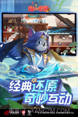 猫和老鼠免费版截图2