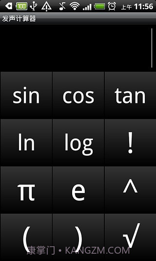 发声计算机截图4