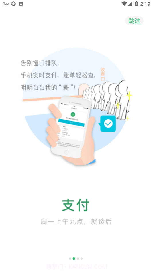 浙大二院截图2 浙大二院截图2