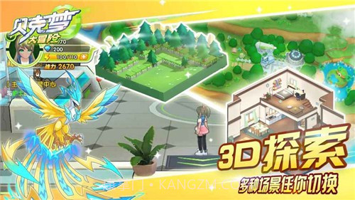 贝克梦大冒险免费版截图2 贝克梦大冒险免费版截图2