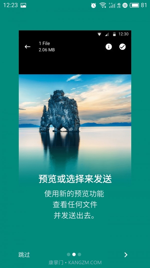 SendAnywhere免费版截图2