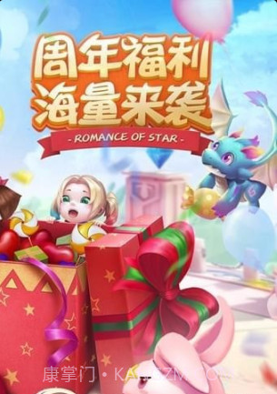 星辰奇缘小米版截图3