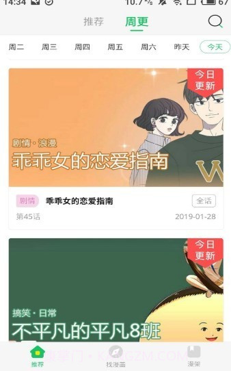 六张图漫画截图3 六张图漫画截图3
